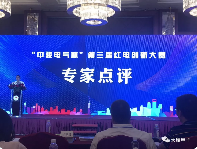 星空在线平台-星空(中国)
协办“中骏电气杯“第三届红电创新大赛总决赛-2