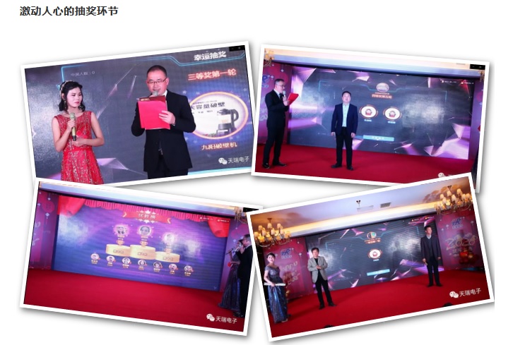 “不忘初心，携手并进”星空在线平台-星空(中国)
2020年迎新联欢会热烈举办-7