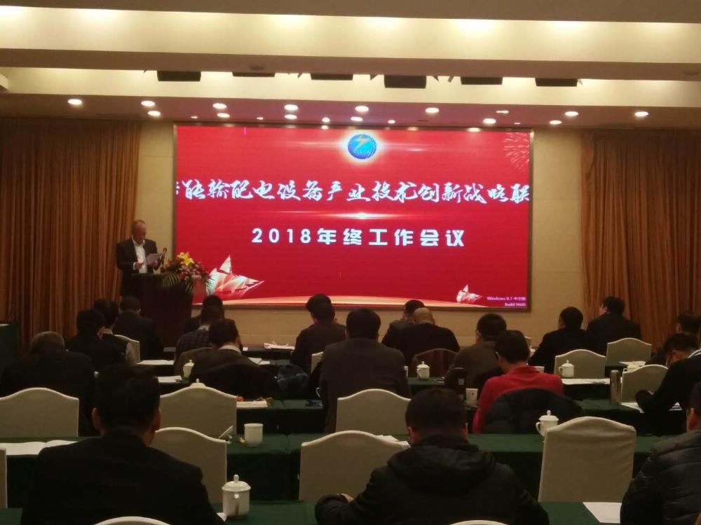 星空在线平台-星空(中国)
公司加入智能输配电产业技术创新战略联盟-2